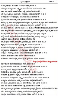 purusha suktam sanskrit pdf